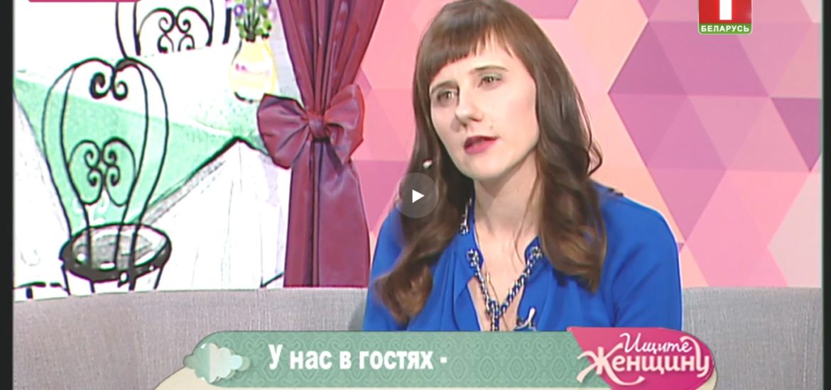 Видео интервью Ксении Филипповой на телеканале Беларусь 1