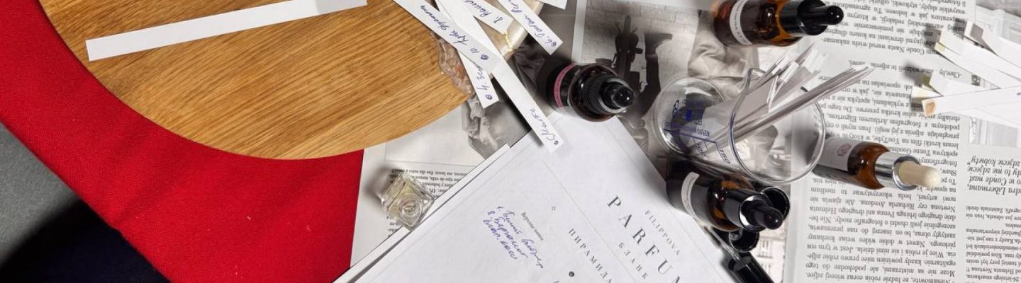 работа с парфюмерными ингредиентами